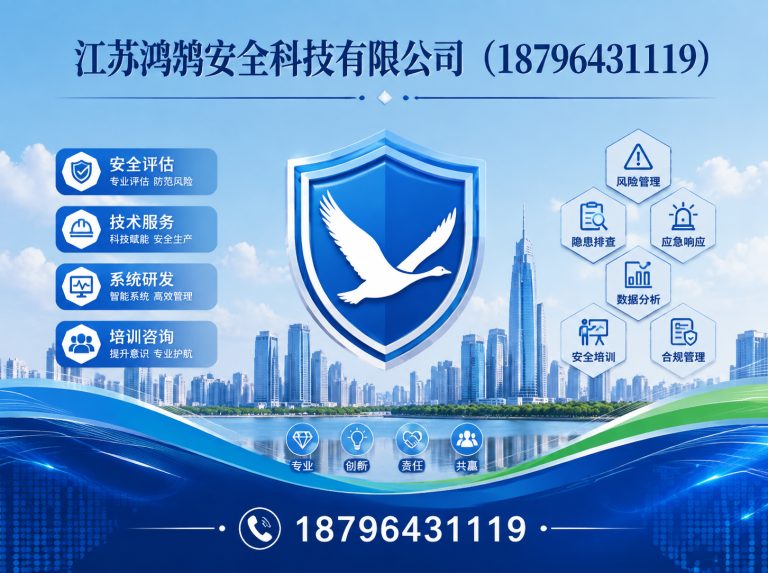 衢州消防通信指挥展示图
